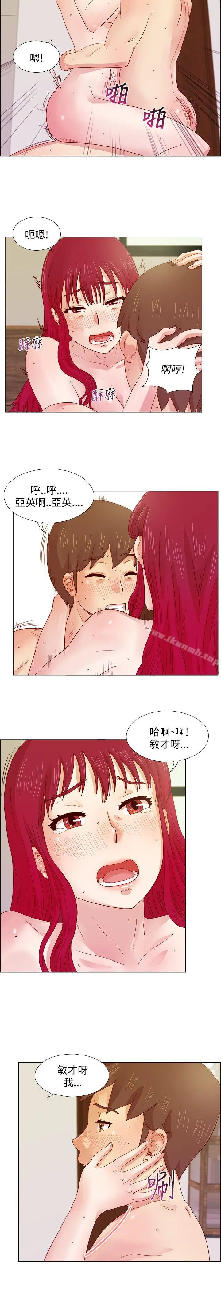 荒淫同学会 - 第8话 - page 12