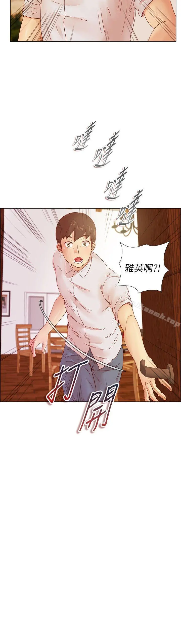 荒淫同学会 - 第8话 - page 21