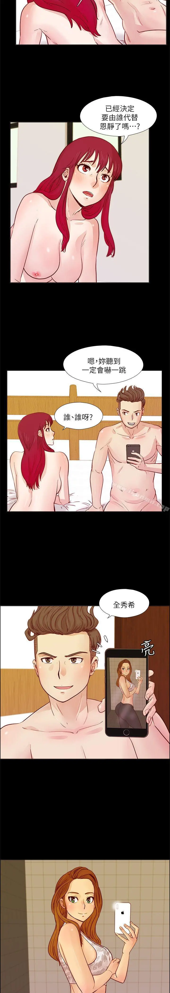 荒淫同学会 - 第25话-待过国外就是不一样 - page 3