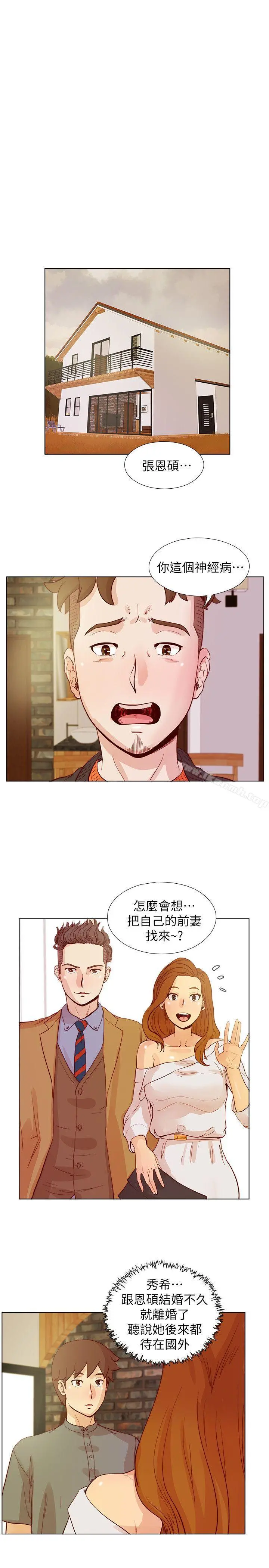荒淫同学会 - 第25话-待过国外就是不一样 - page 5