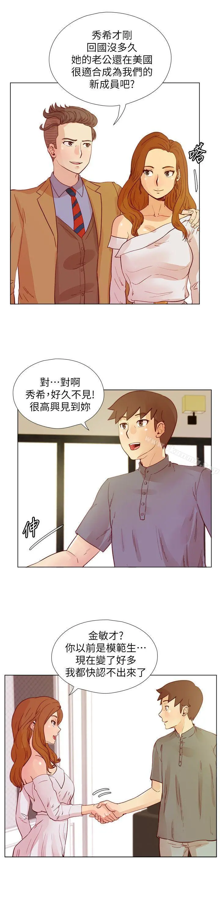 荒淫同学会 - 第25话-待过国外就是不一样 - page 7