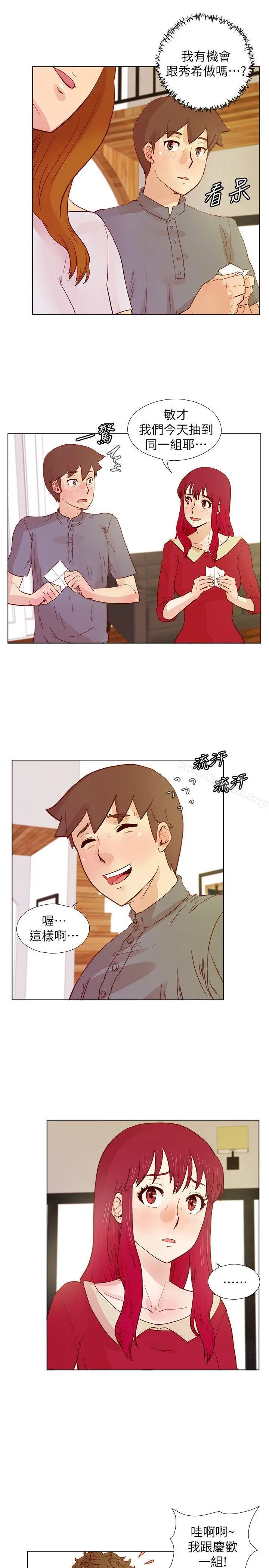 荒淫同学会 - 第25话-待过国外就是不一样 - page 11