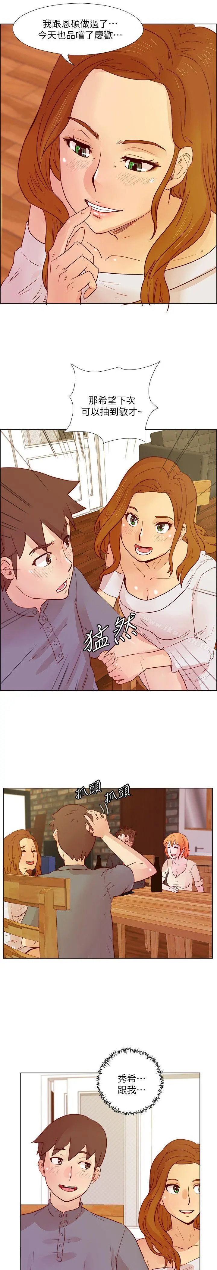 荒淫同学会 - 第25话-待过国外就是不一样 - page 21