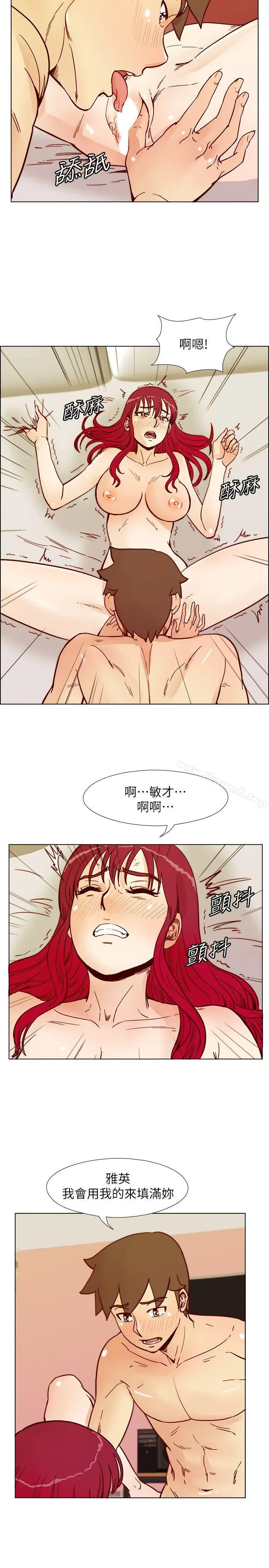 荒淫同学会 - 第53话-徐雅英，妳只属于我! - page 14