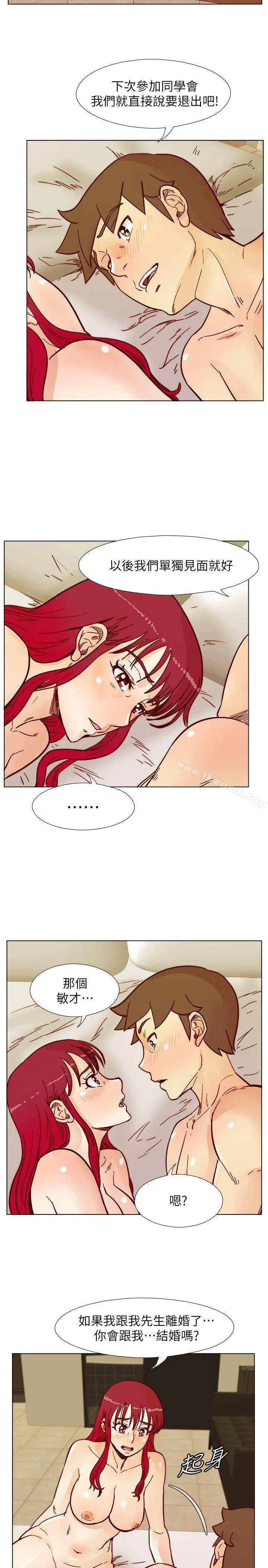 荒淫同学会 - 第53话-徐雅英，妳只属于我! - page 18