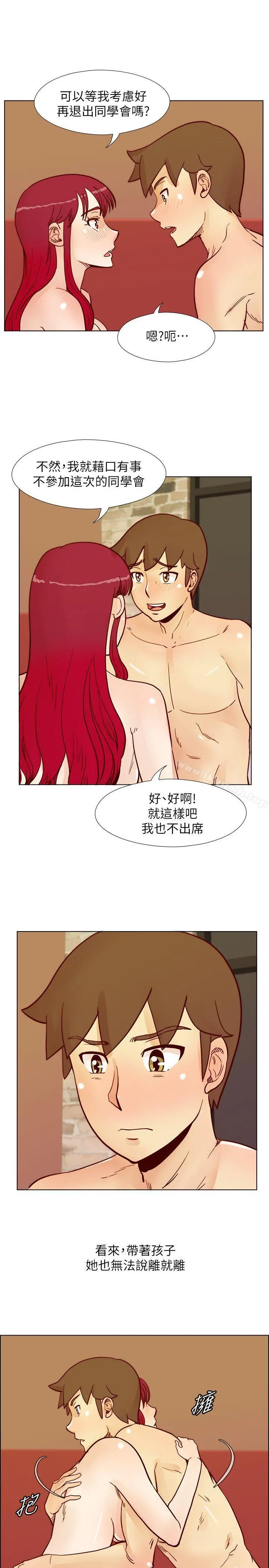 荒淫同学会 - 第53话-徐雅英，妳只属于我! - page 22