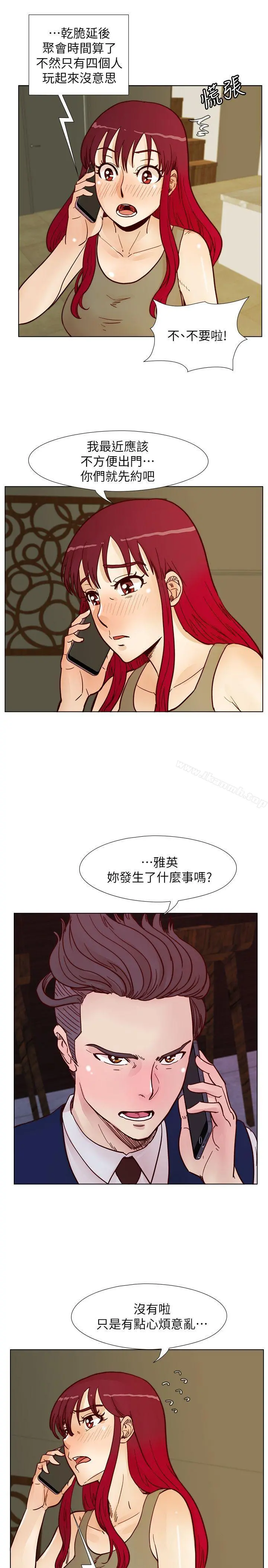 荒淫同学会 - 第53话-徐雅英，妳只属于我! - page 24
