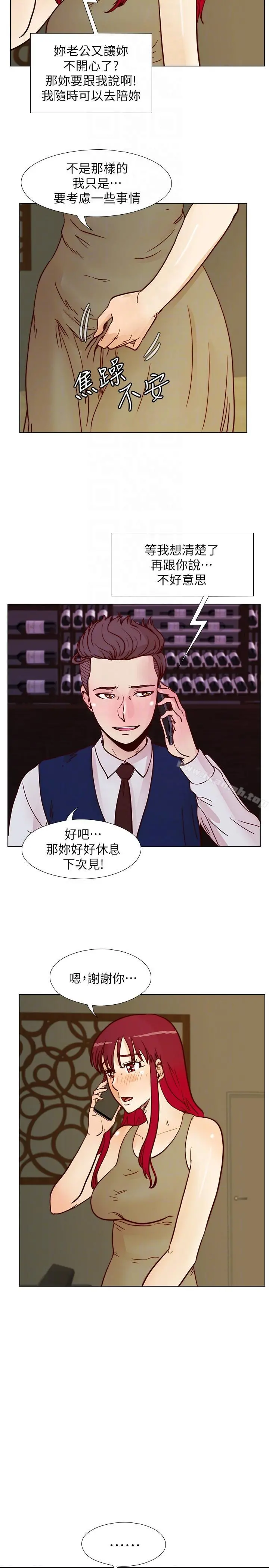 荒淫同学会 - 第53话-徐雅英，妳只属于我! - page 25