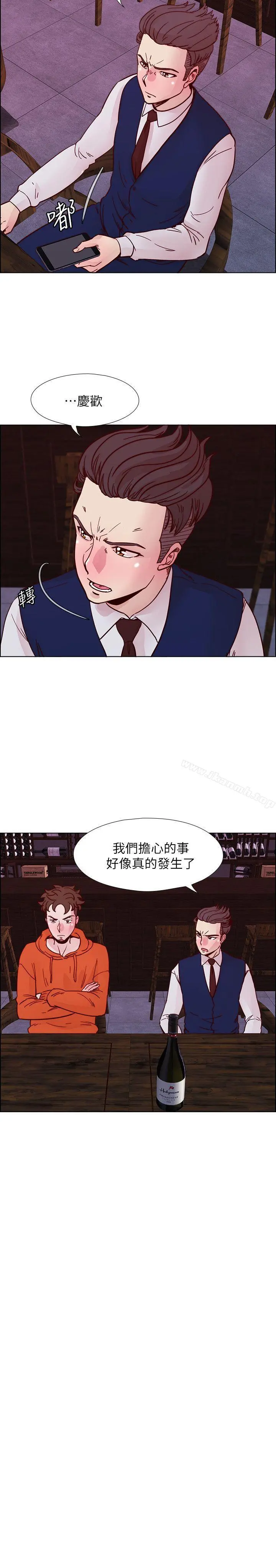 荒淫同学会 - 第53话-徐雅英，妳只属于我! - page 26