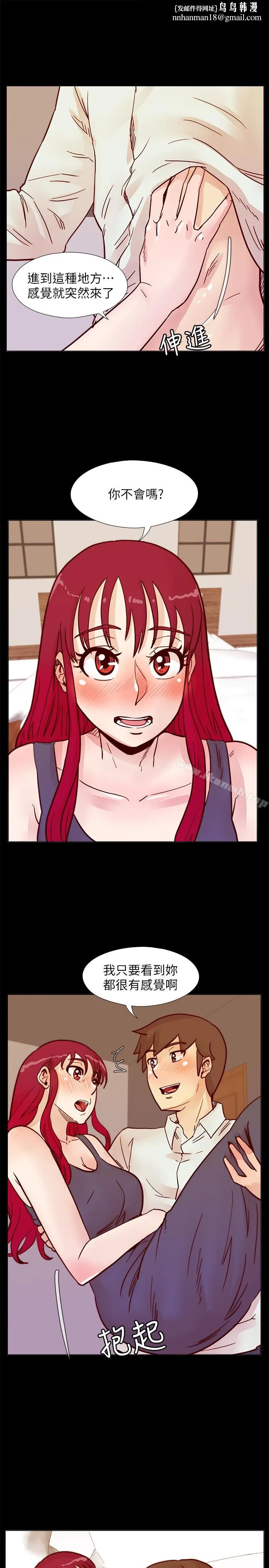 荒淫同学会 - 第66话-雅英的秘密行动 - page 1