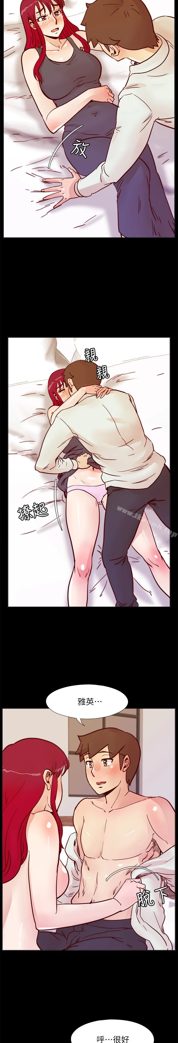 荒淫同学会 - 第66话-雅英的秘密行动 - page 2