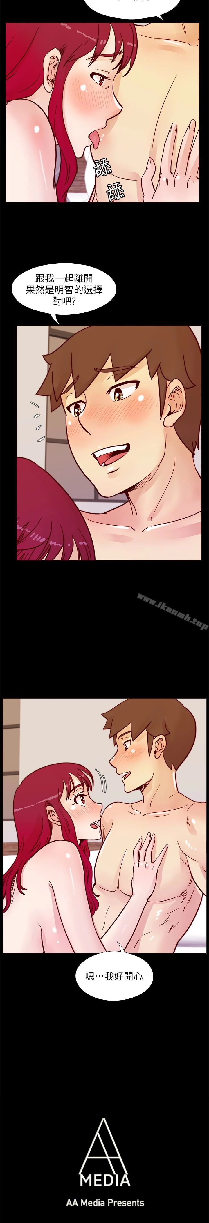 荒淫同学会 - 第66话-雅英的秘密行动 - page 3
