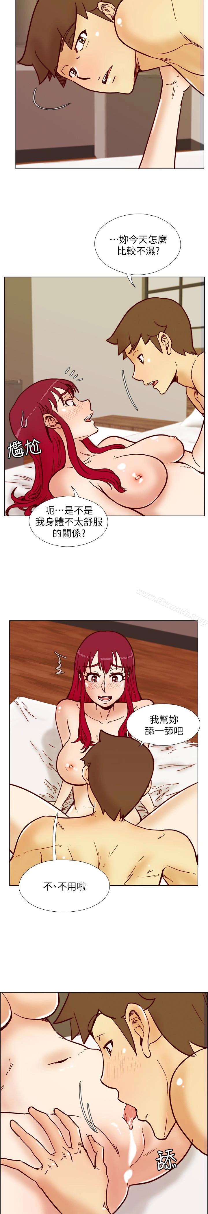 荒淫同学会 - 第66话-雅英的秘密行动 - page 10