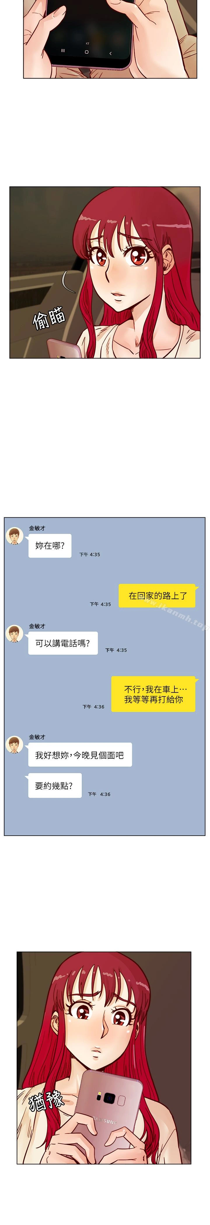 荒淫同学会 - 第62话-我已经有在忍了! - page 6