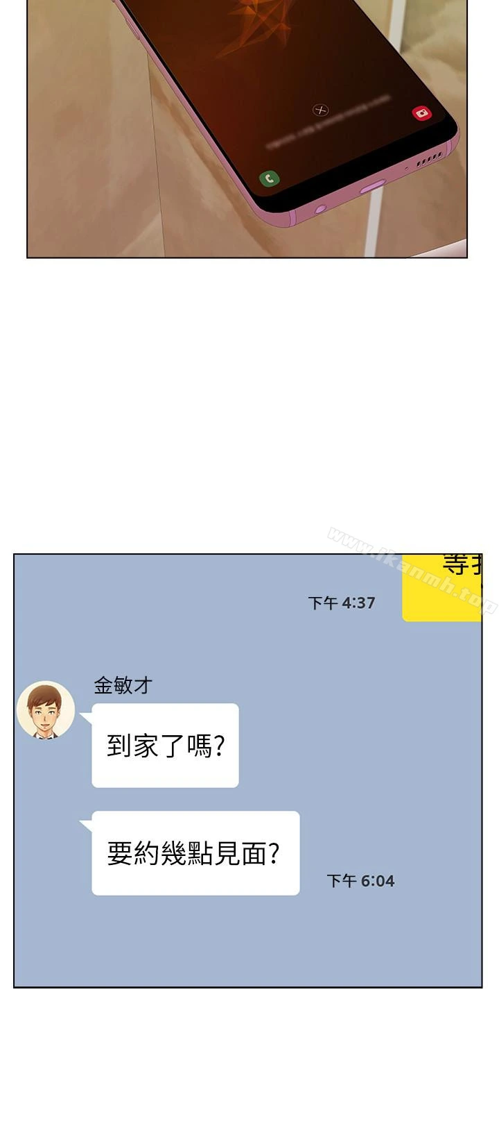 荒淫同学会 - 第62话-我已经有在忍了! - page 8