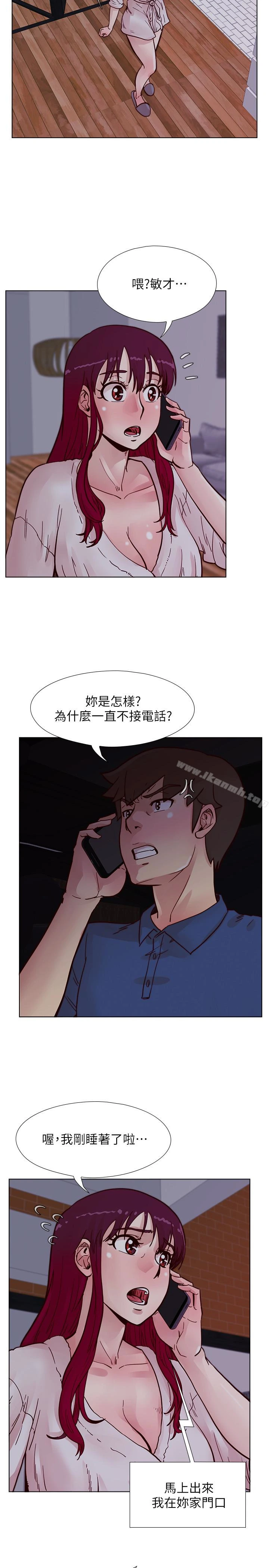 荒淫同学会 - 第62话-我已经有在忍了! - page 14