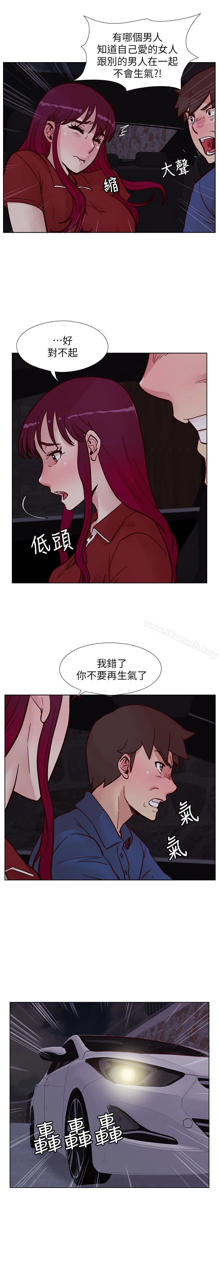 荒淫同学会 - 第62话-我已经有在忍了! - page 21