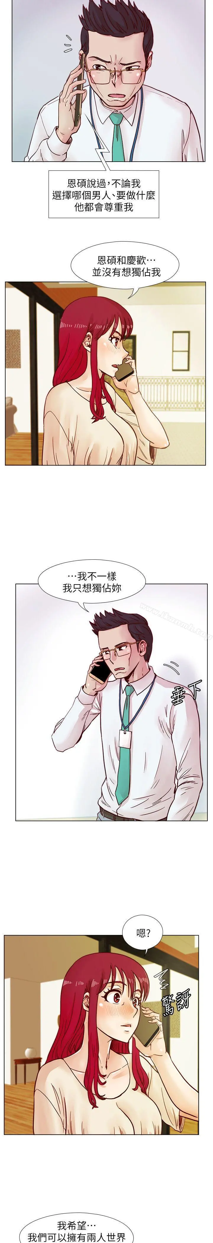 荒淫同学会 - 第40话-就说不能私约 - page 8