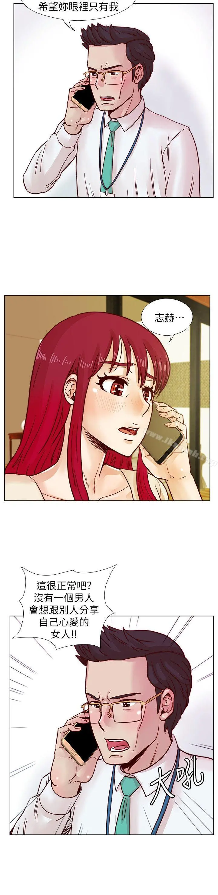 荒淫同学会 - 第40话-就说不能私约 - page 9