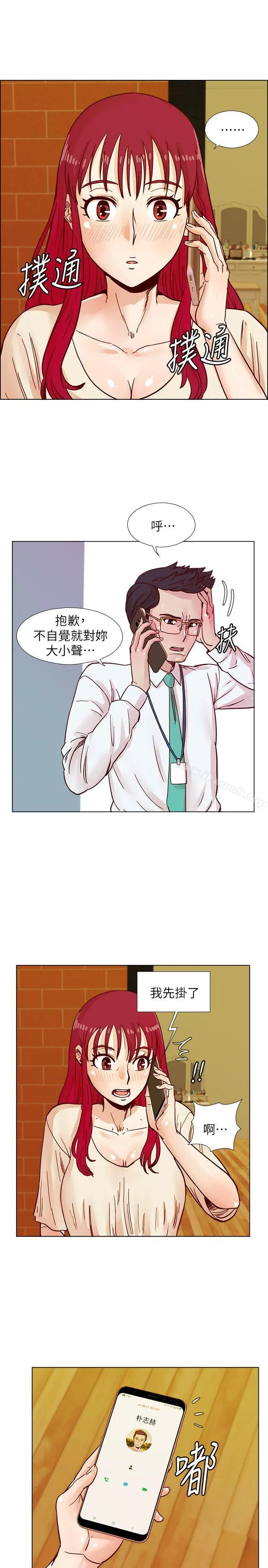 荒淫同学会 - 第40话-就说不能私约 - page 10