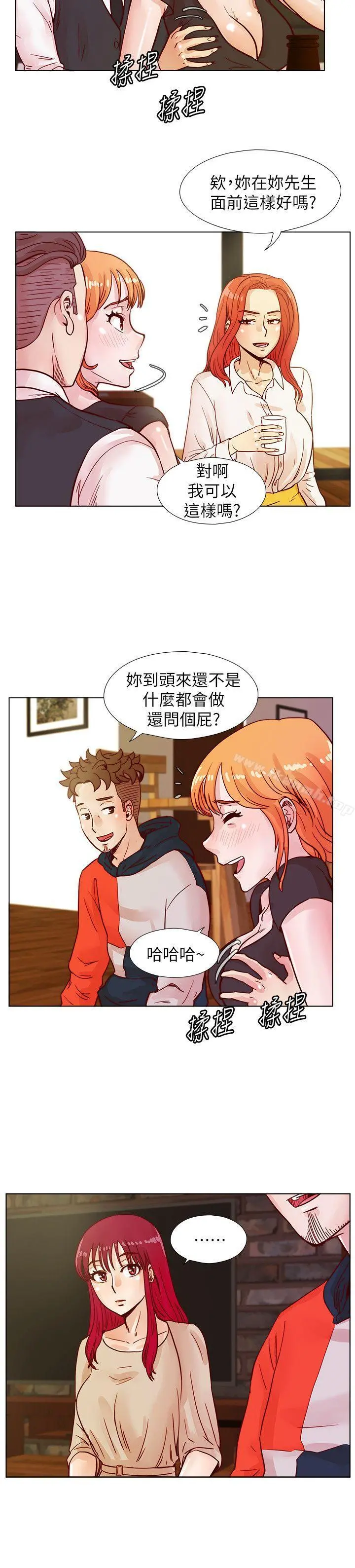 荒淫同学会 - 第40话-就说不能私约 - page 12