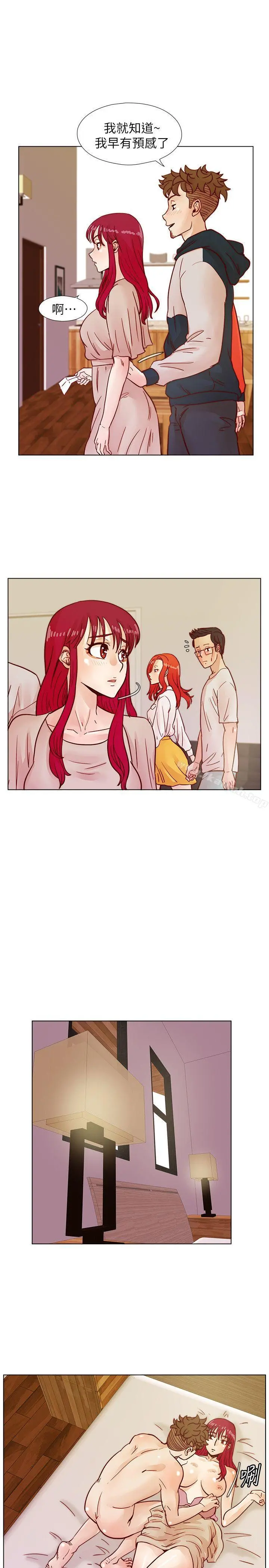 荒淫同学会 - 第40话-就说不能私约 - page 14