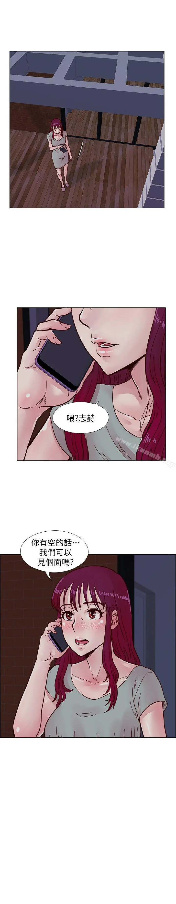 荒淫同学会 - 第40话-就说不能私约 - page 21