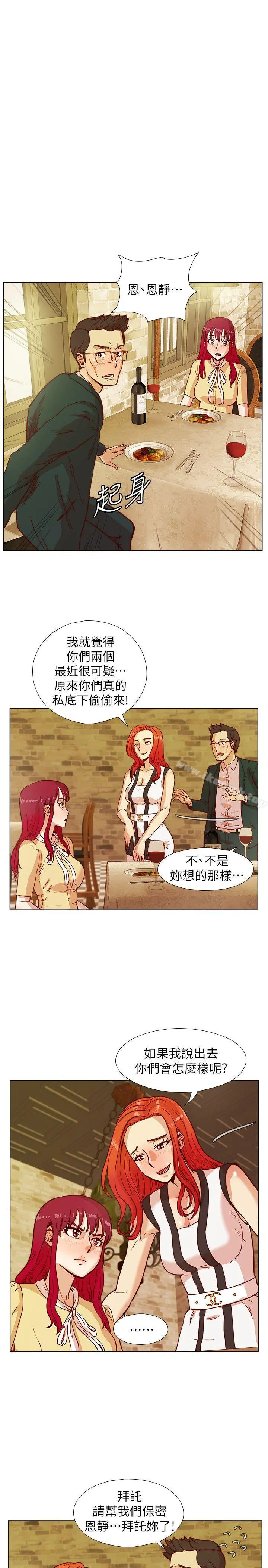 荒淫同学会 - 第42话-清纯女的淫乱面 - page 5