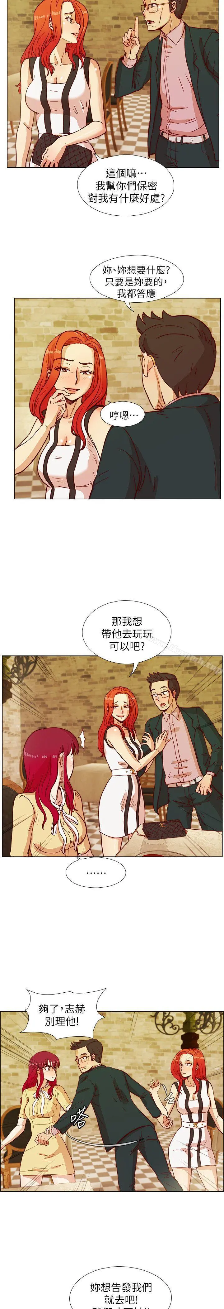 荒淫同学会 - 第42话-清纯女的淫乱面 - page 6