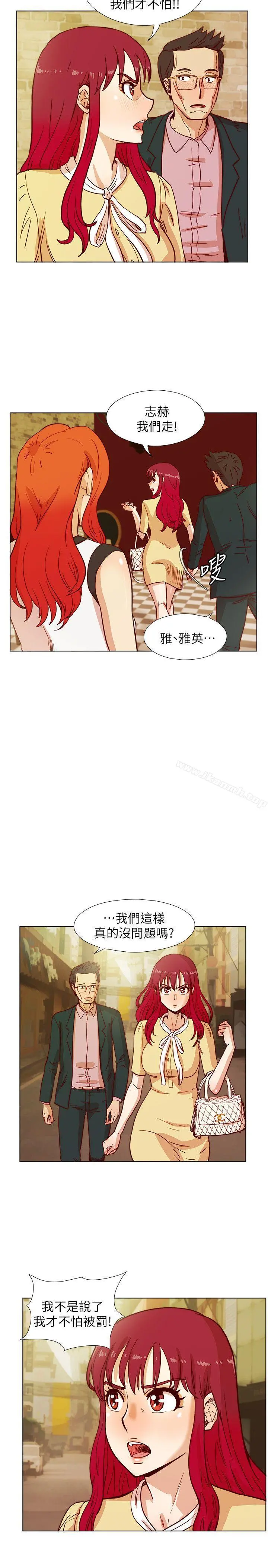 荒淫同学会 - 第42话-清纯女的淫乱面 - page 7