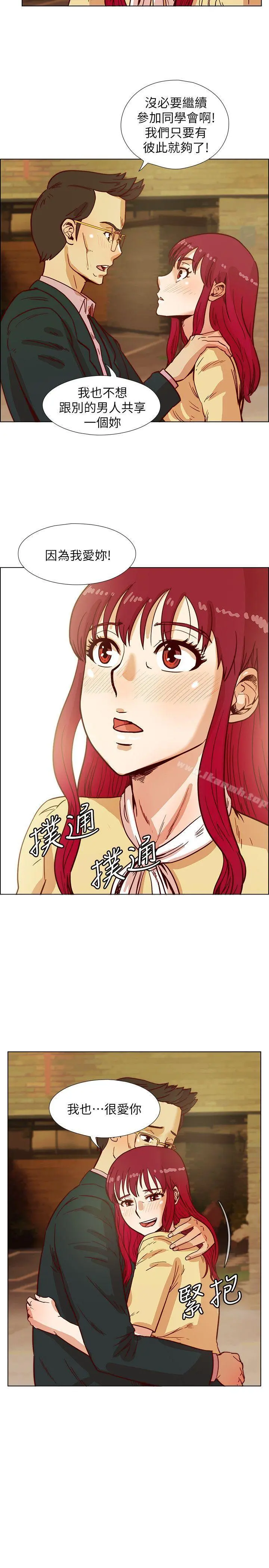 荒淫同学会 - 第42话-清纯女的淫乱面 - page 9