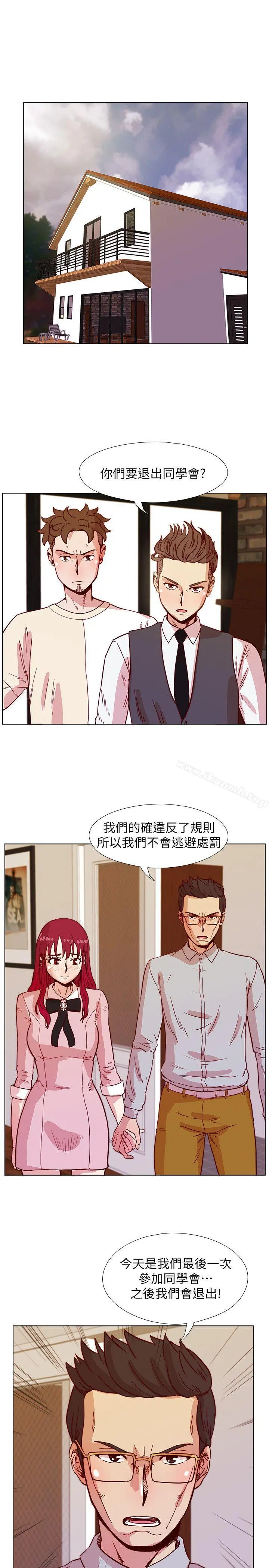 荒淫同学会 - 第42话-清纯女的淫乱面 - page 10
