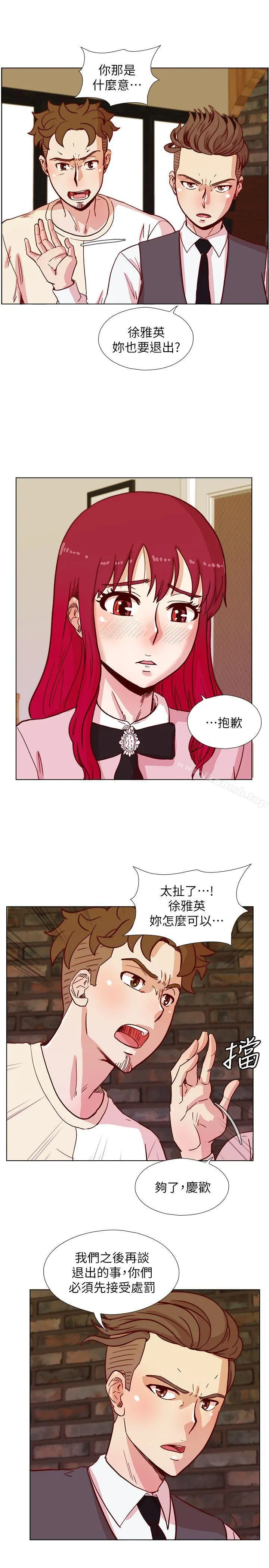 荒淫同学会 - 第42话-清纯女的淫乱面 - page 12