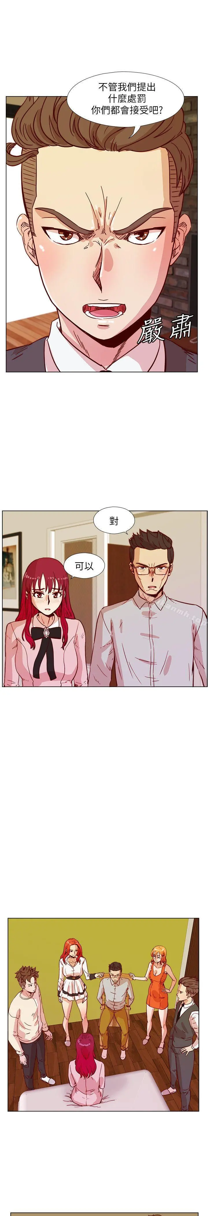 荒淫同学会 - 第42话-清纯女的淫乱面 - page 13