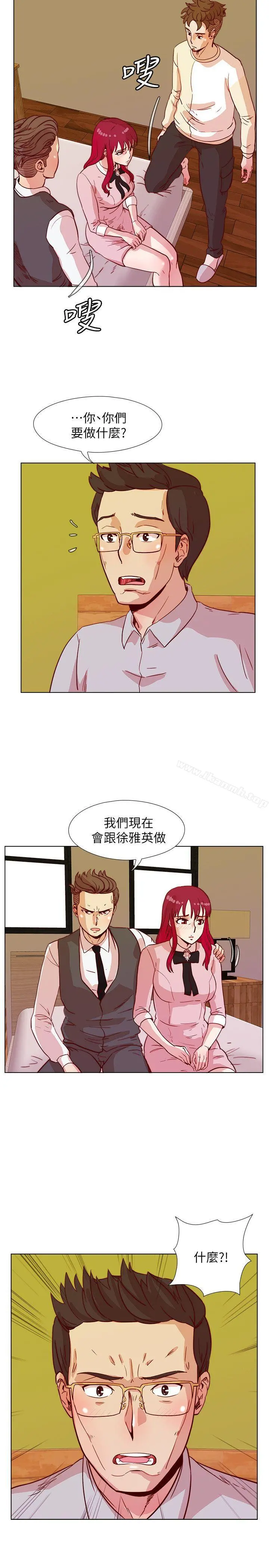 荒淫同学会 - 第42话-清纯女的淫乱面 - page 14