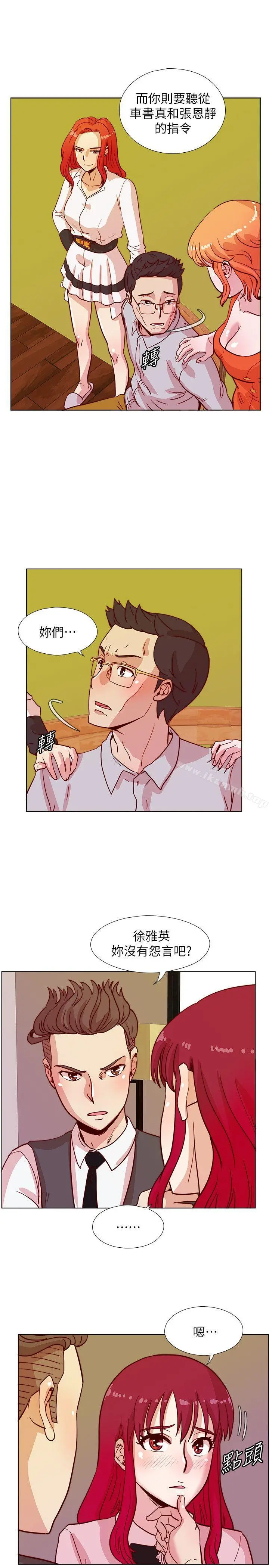 荒淫同学会 - 第42话-清纯女的淫乱面 - page 16