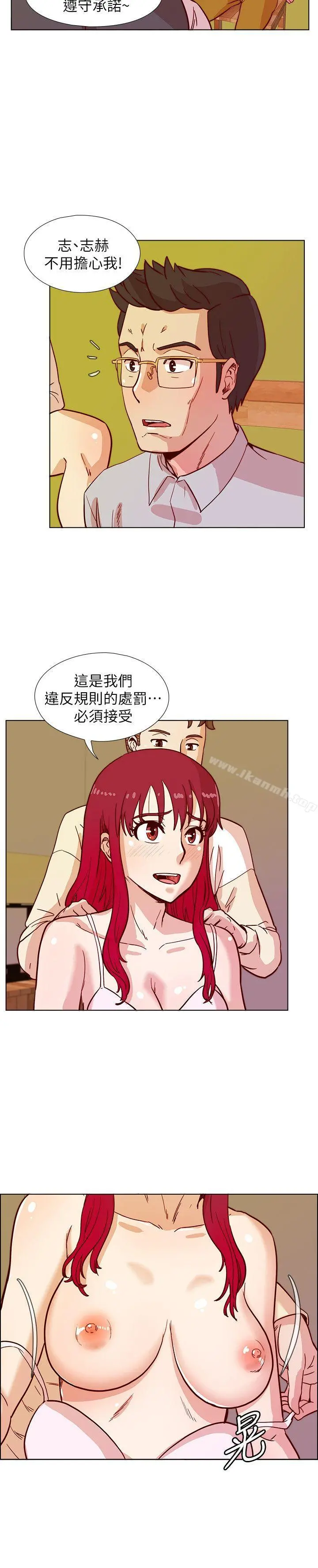 荒淫同学会 - 第42话-清纯女的淫乱面 - page 18