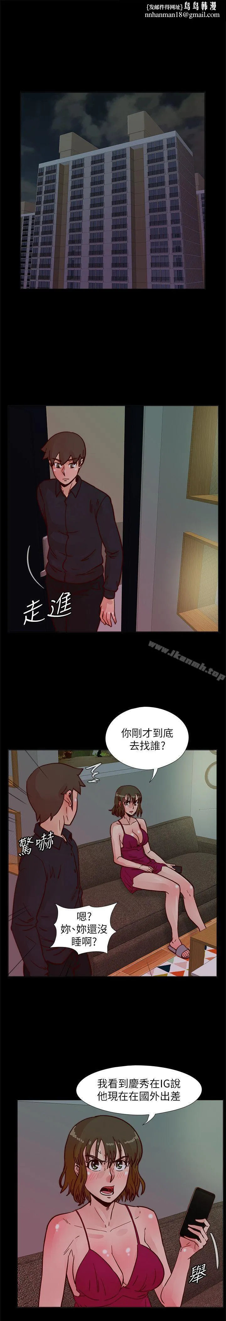 荒淫同学会 - 第51话-我们自己重新开始 - page 1