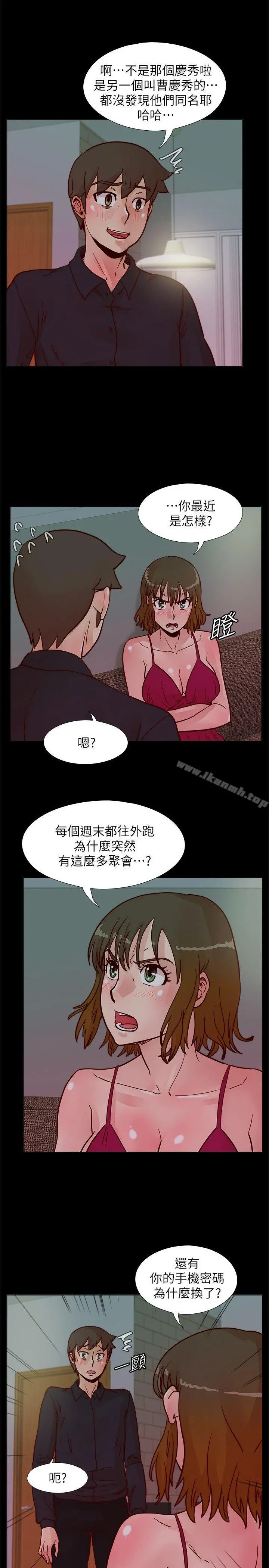 荒淫同学会 - 第51话-我们自己重新开始 - page 2