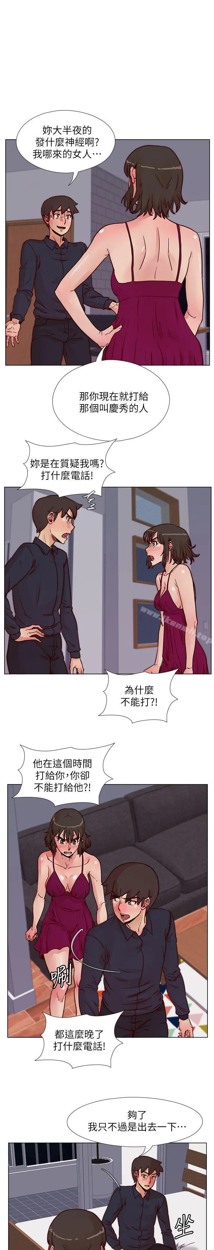 荒淫同学会 - 第51话-我们自己重新开始 - page 5