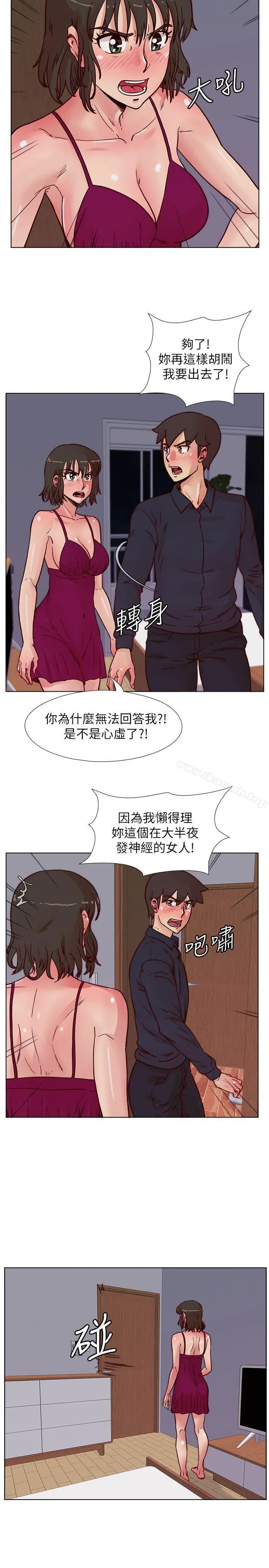 荒淫同学会 - 第51话-我们自己重新开始 - page 7