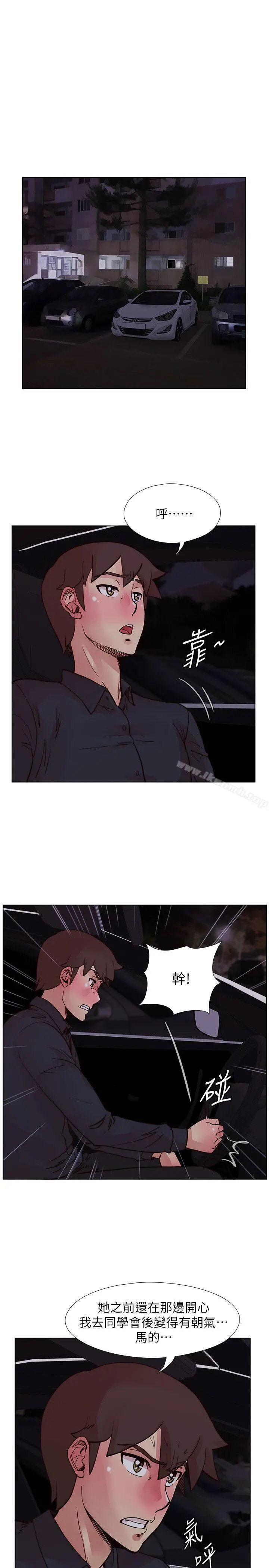 荒淫同学会 - 第51话-我们自己重新开始 - page 8