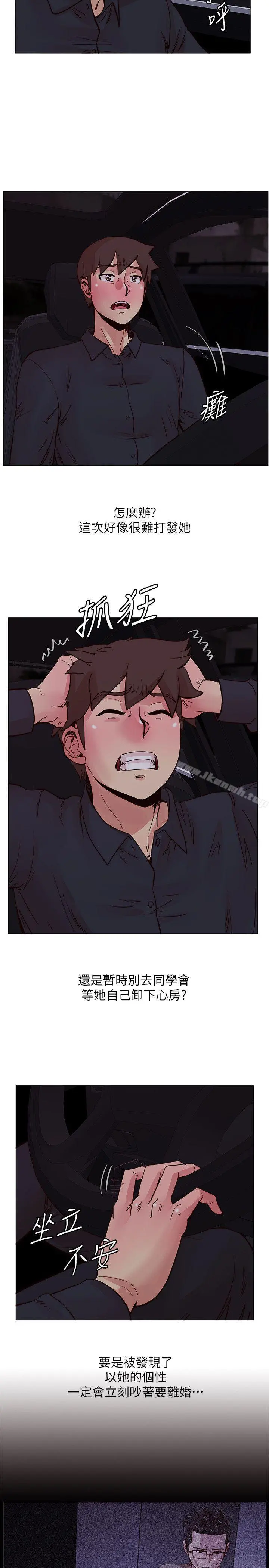荒淫同学会 - 第51话-我们自己重新开始 - page 9
