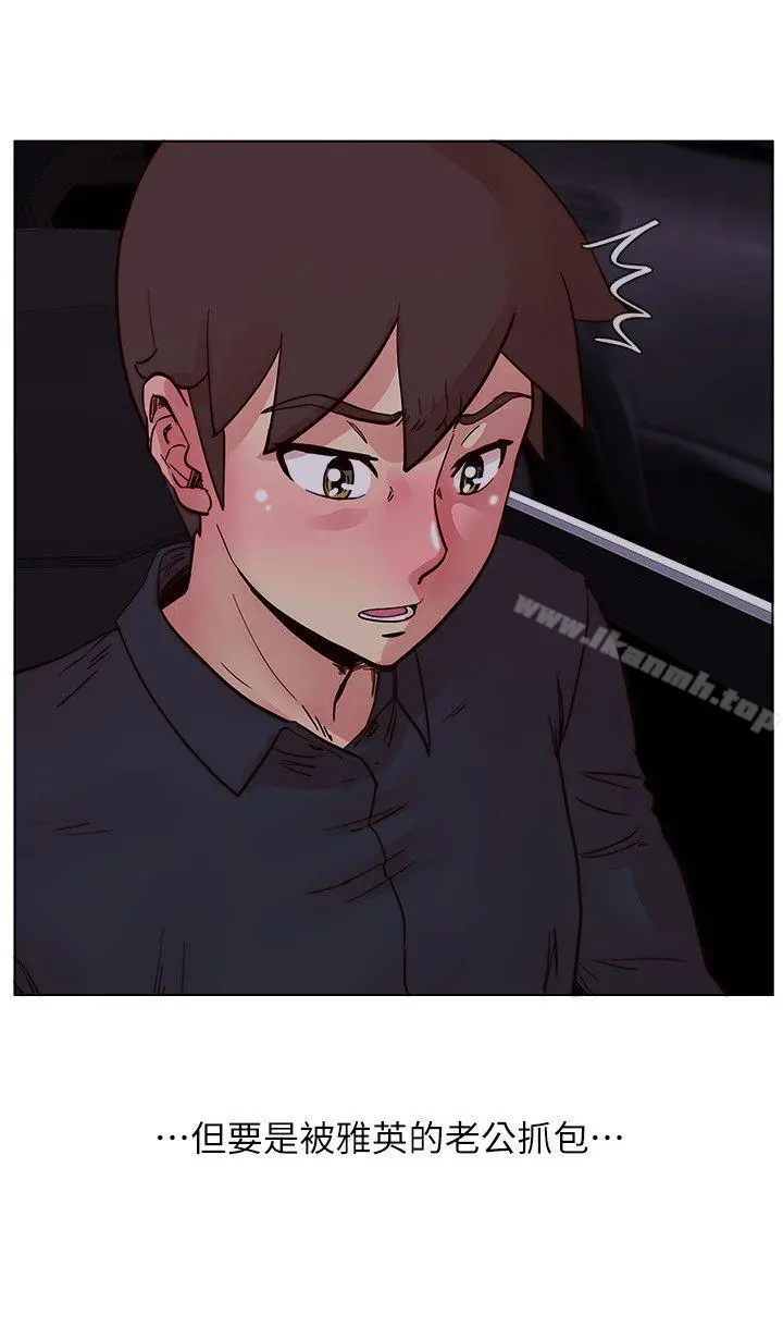 荒淫同学会 - 第51话-我们自己重新开始 - page 11