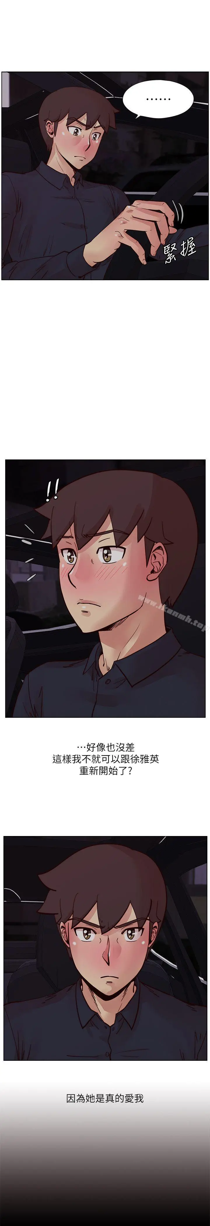 荒淫同学会 - 第51话-我们自己重新开始 - page 12