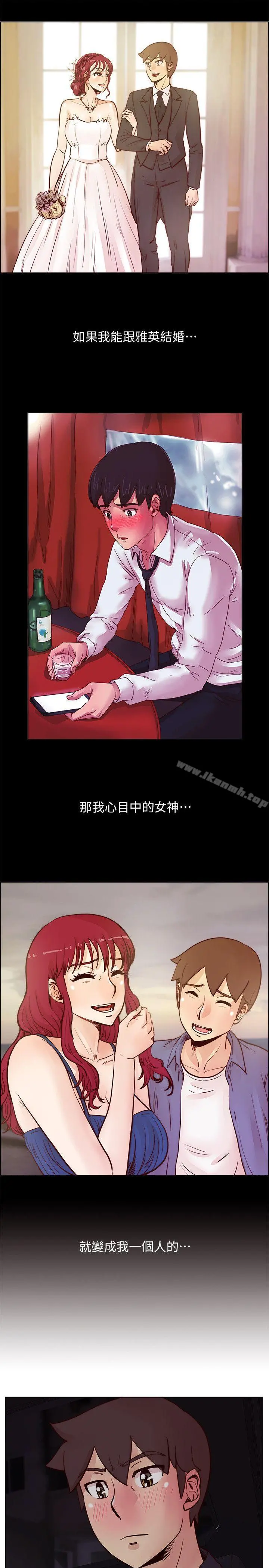 荒淫同学会 - 第51话-我们自己重新开始 - page 13