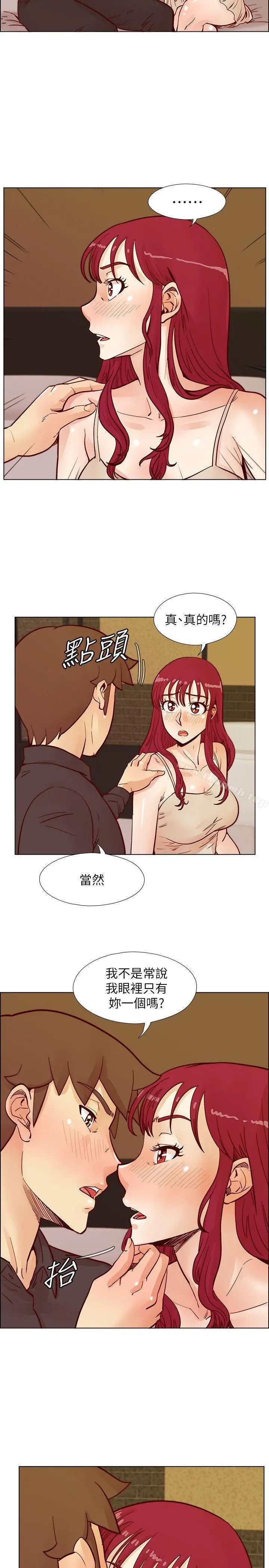荒淫同学会 - 第51话-我们自己重新开始 - page 17