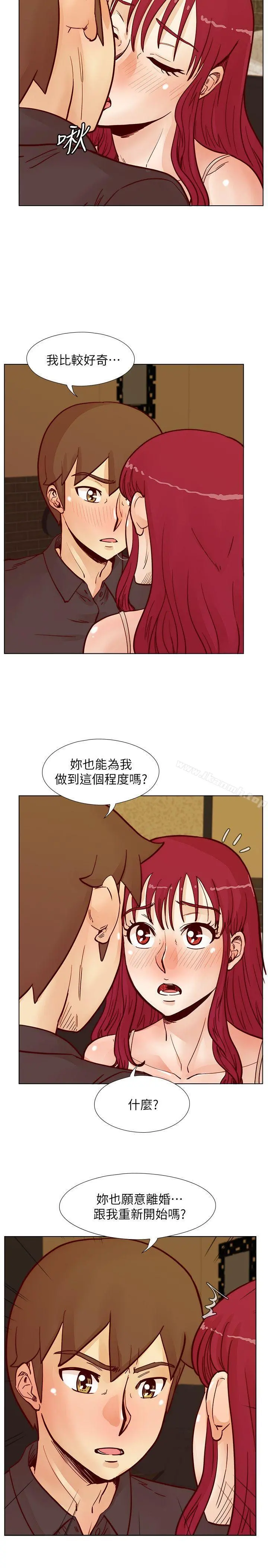 荒淫同学会 - 第51话-我们自己重新开始 - page 18