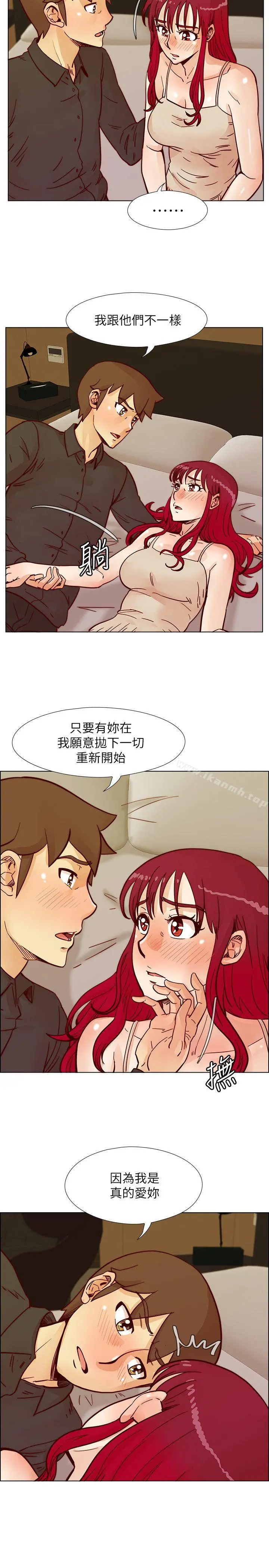 荒淫同学会 - 第51话-我们自己重新开始 - page 21