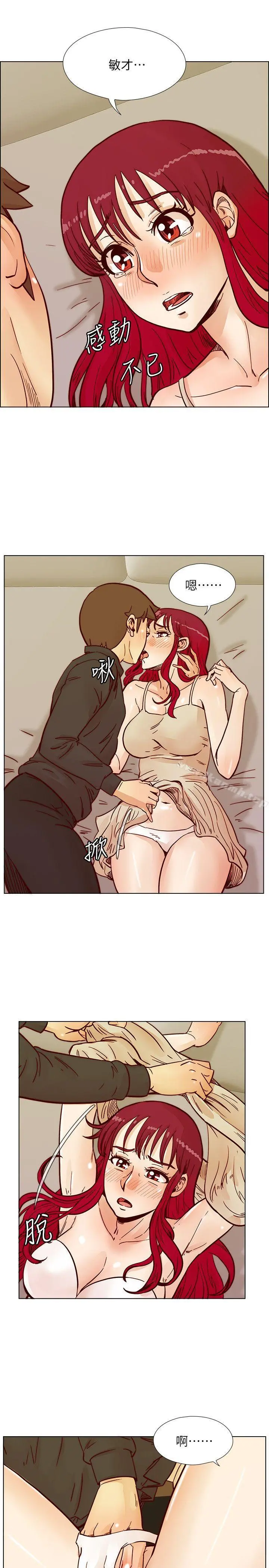 荒淫同学会 - 第51话-我们自己重新开始 - page 22
